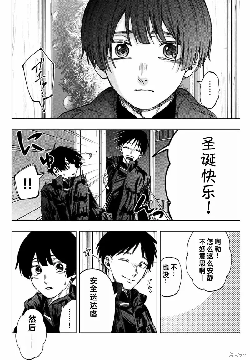 96话 第12页