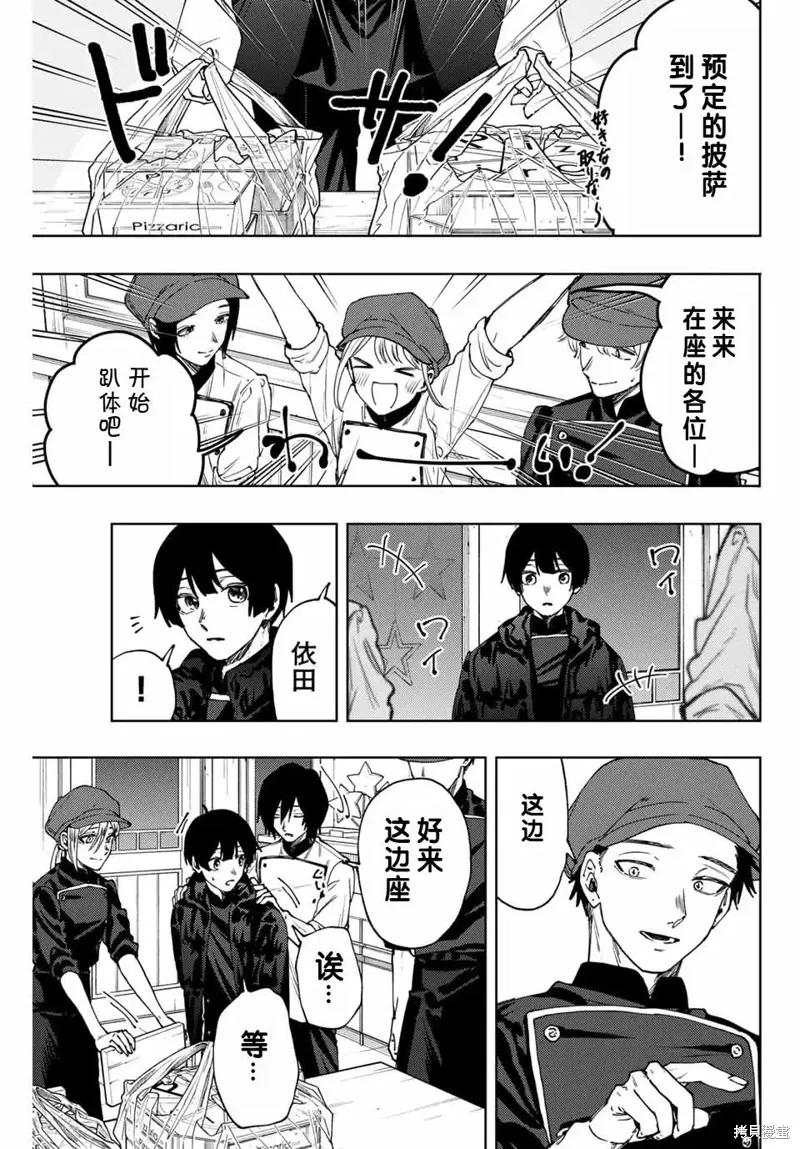 96话 第13页