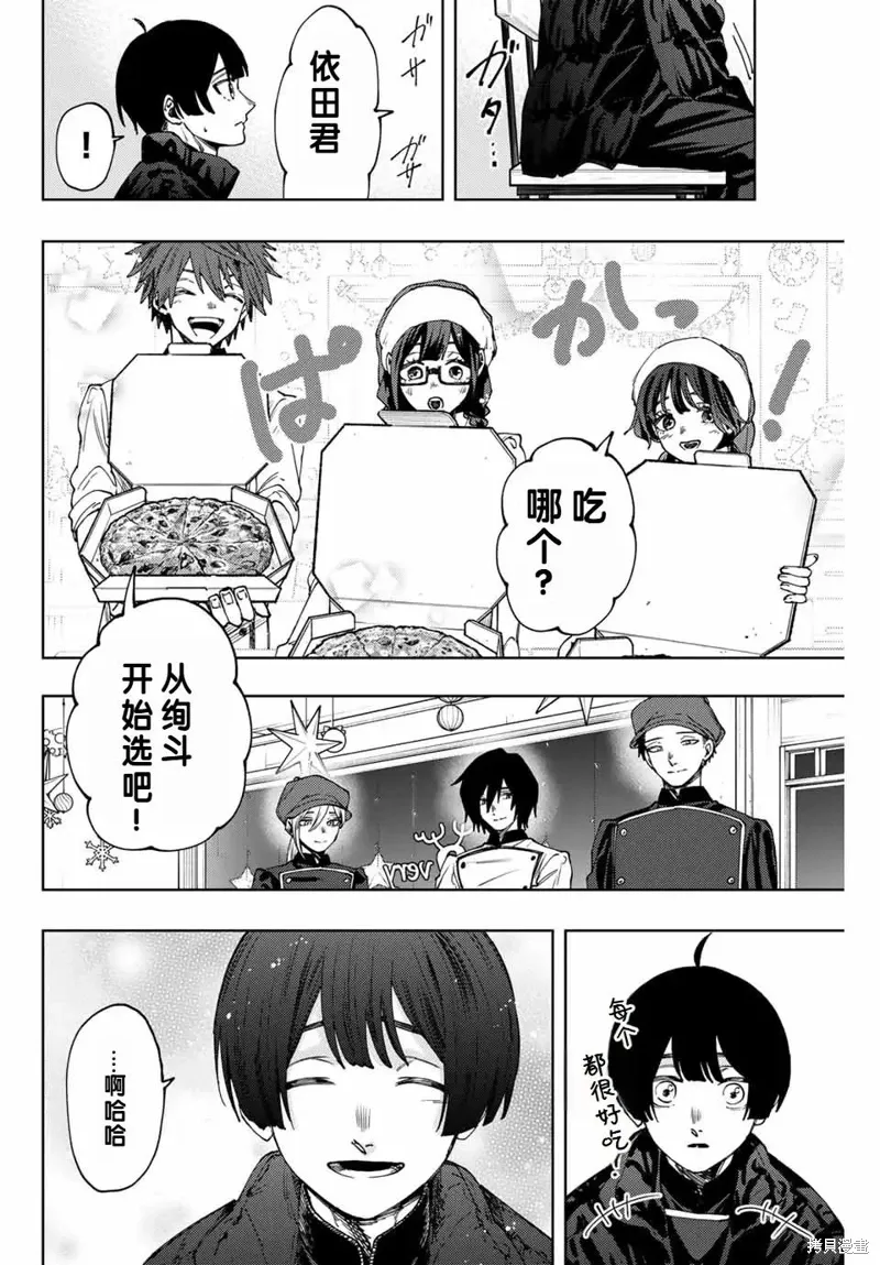 96话 第14页