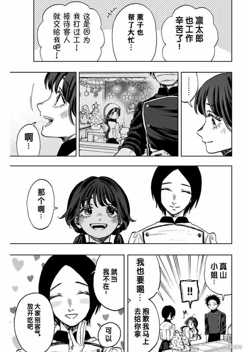 96话 第16页