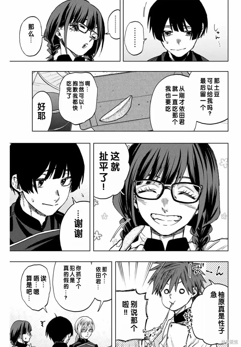 96话 第17页