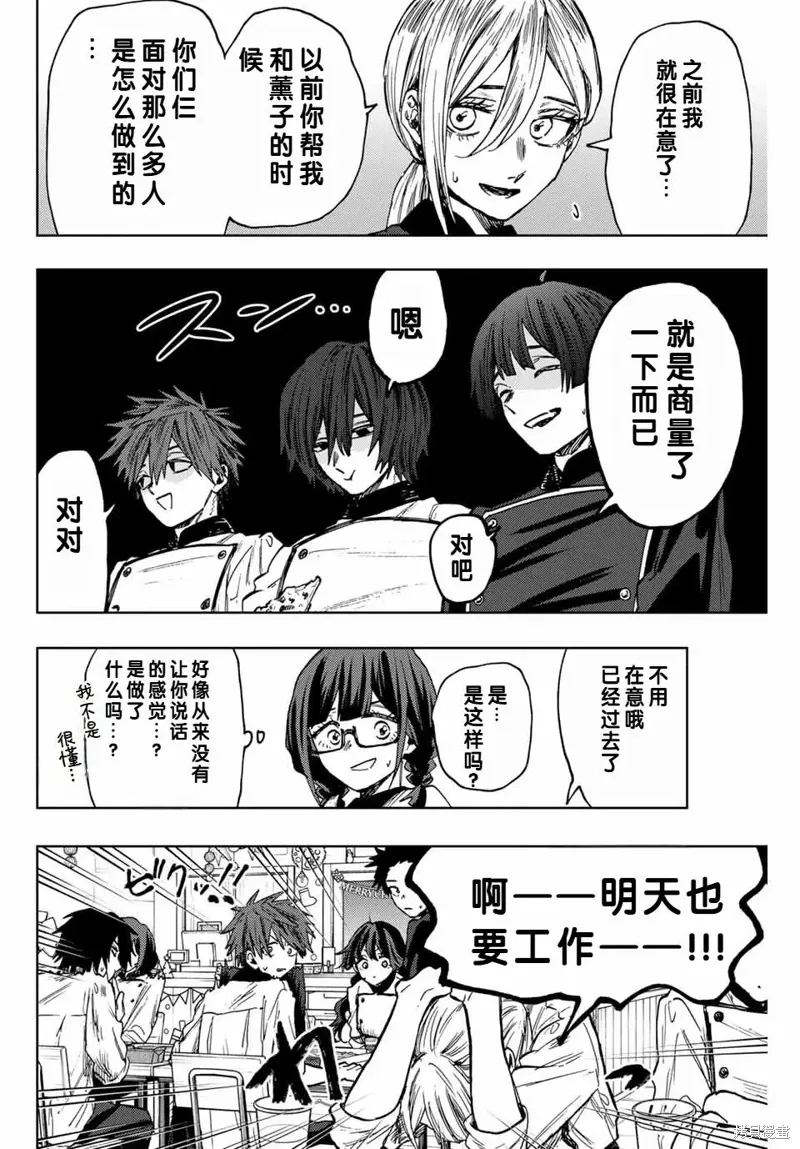 96话 第18页