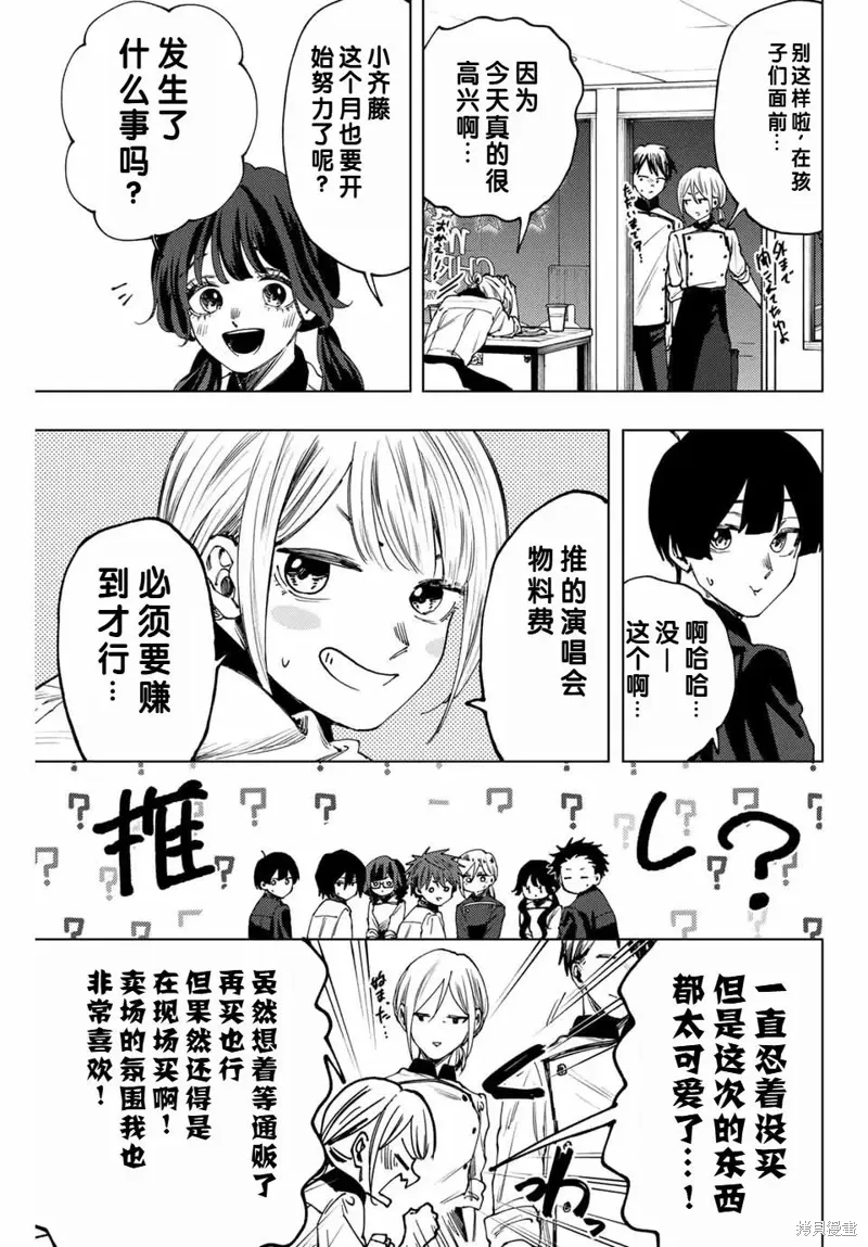 96话 第19页