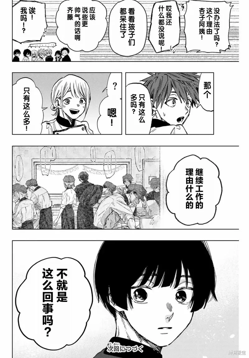 96话 第20页