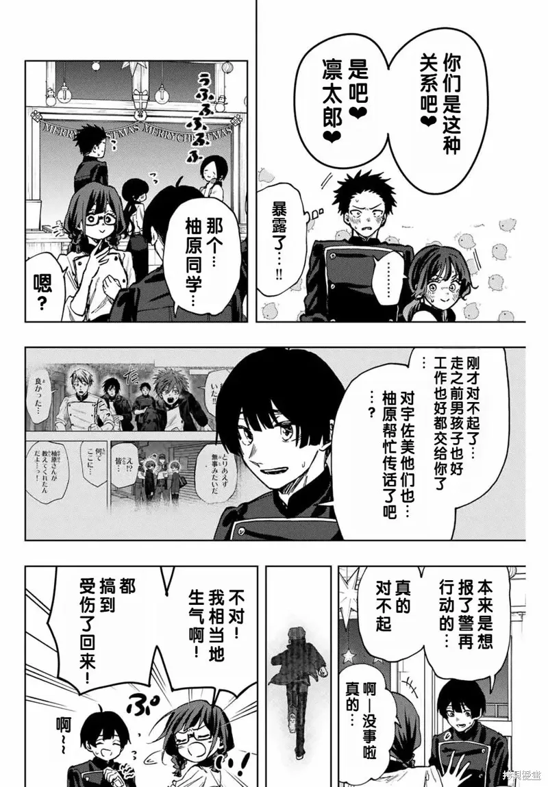97话 第1页