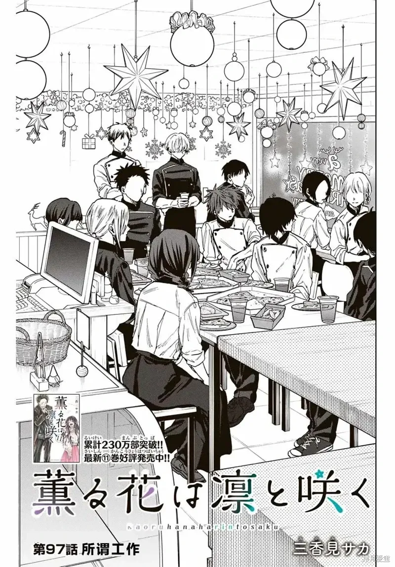 97话 第2页