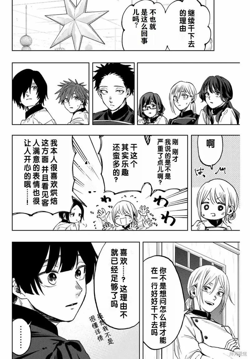 97话 第3页