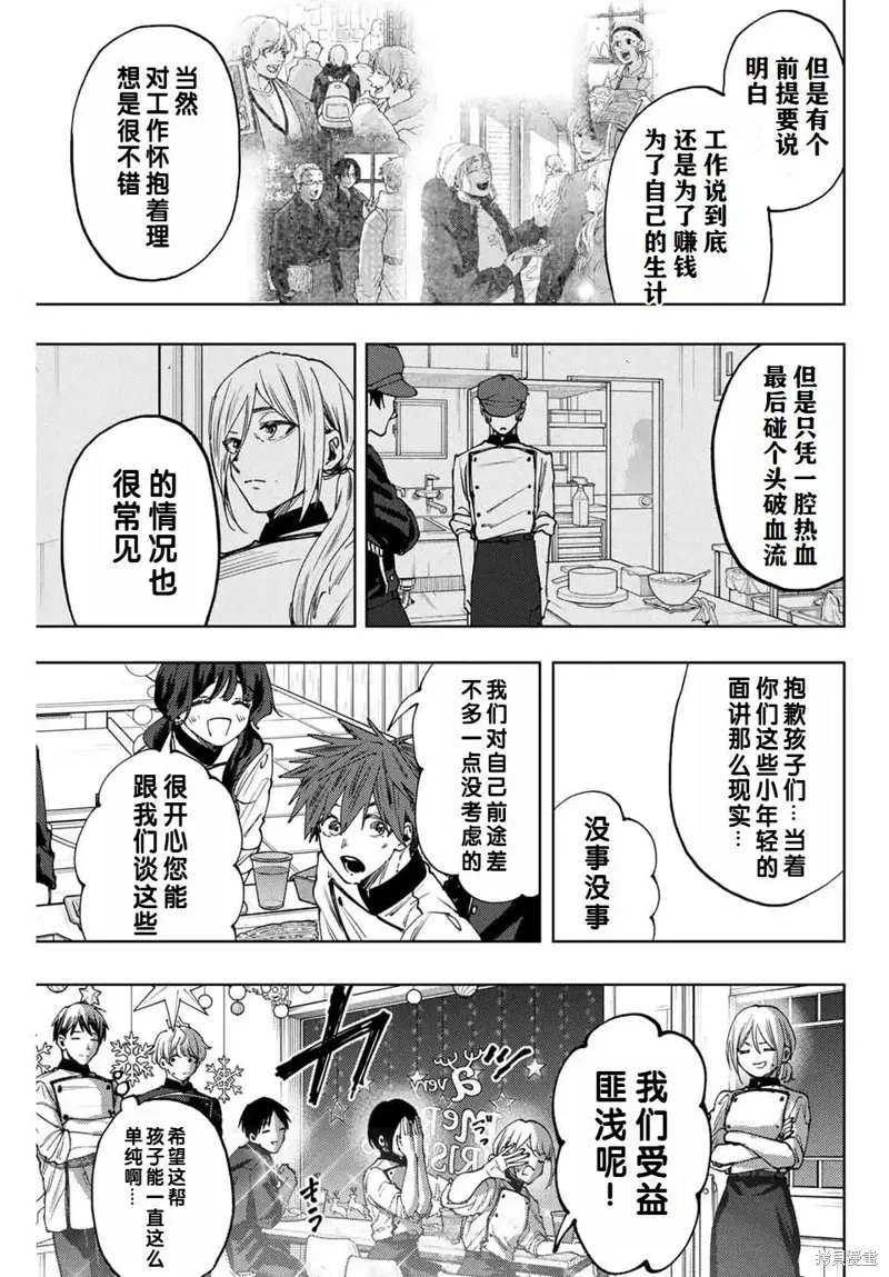 97话 第4页