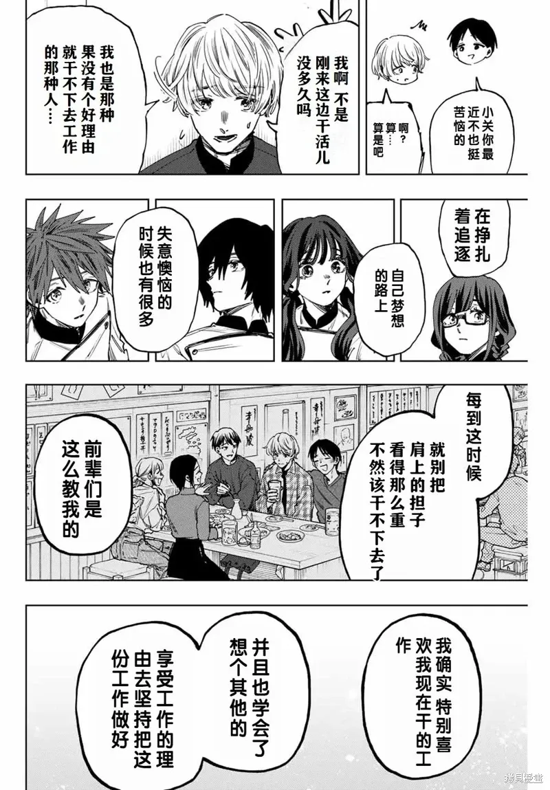 97话 第5页