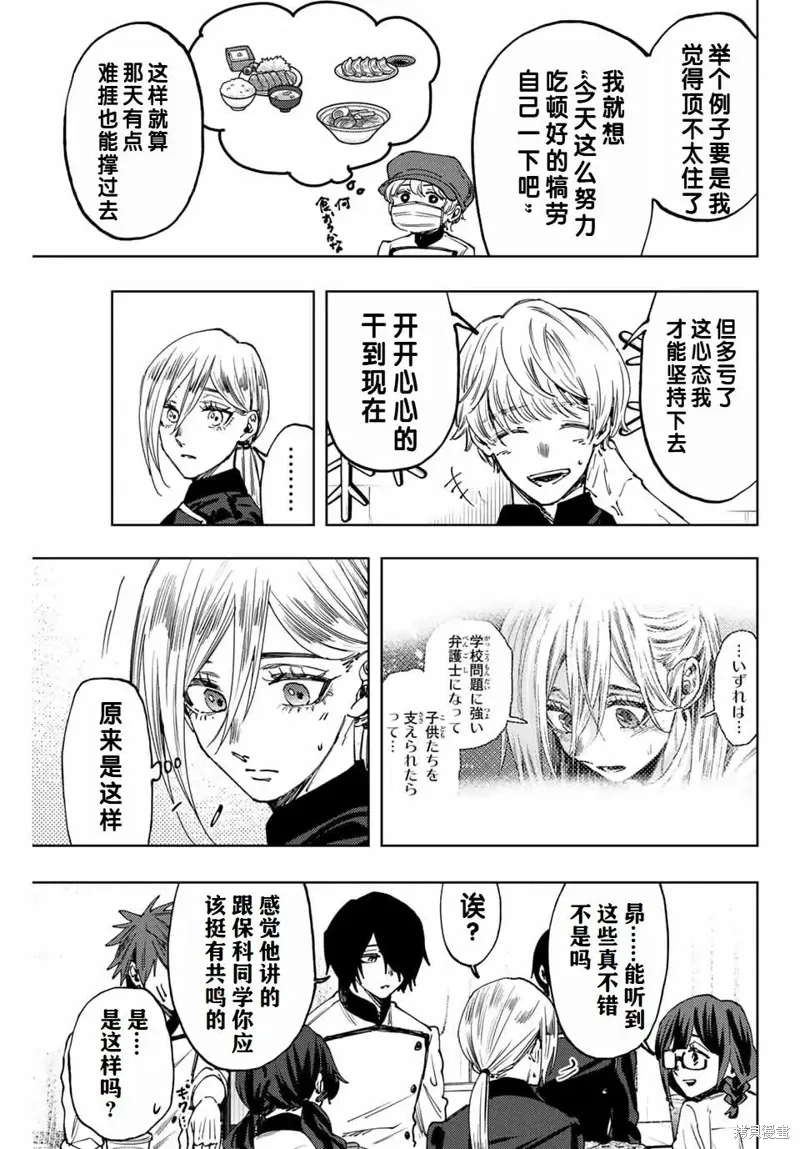 97话 第6页