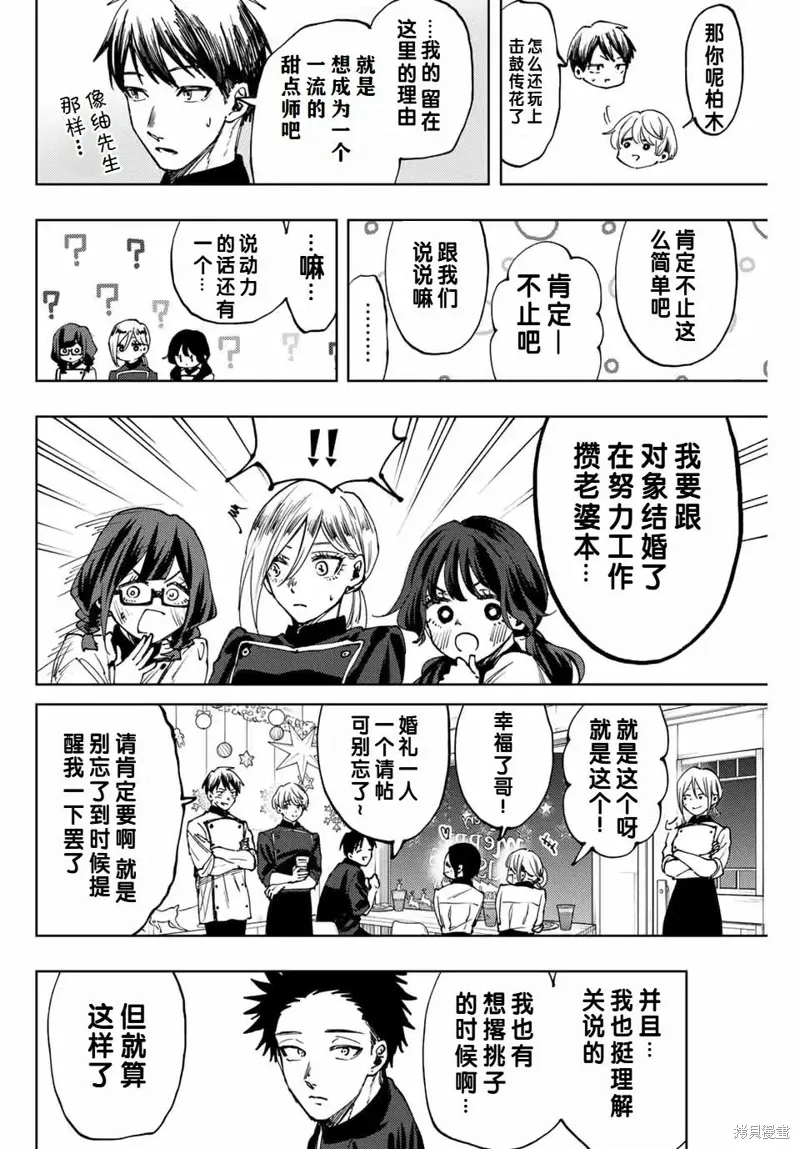97话 第7页