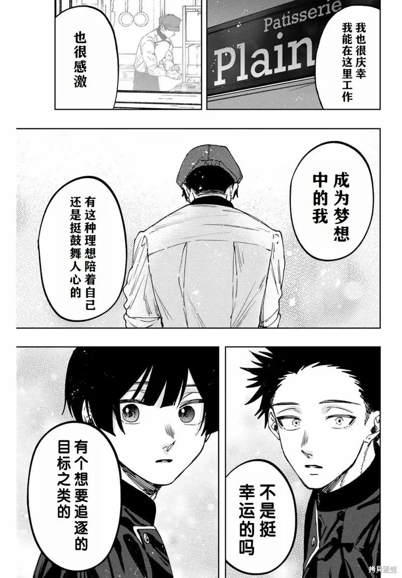 97话 第8页