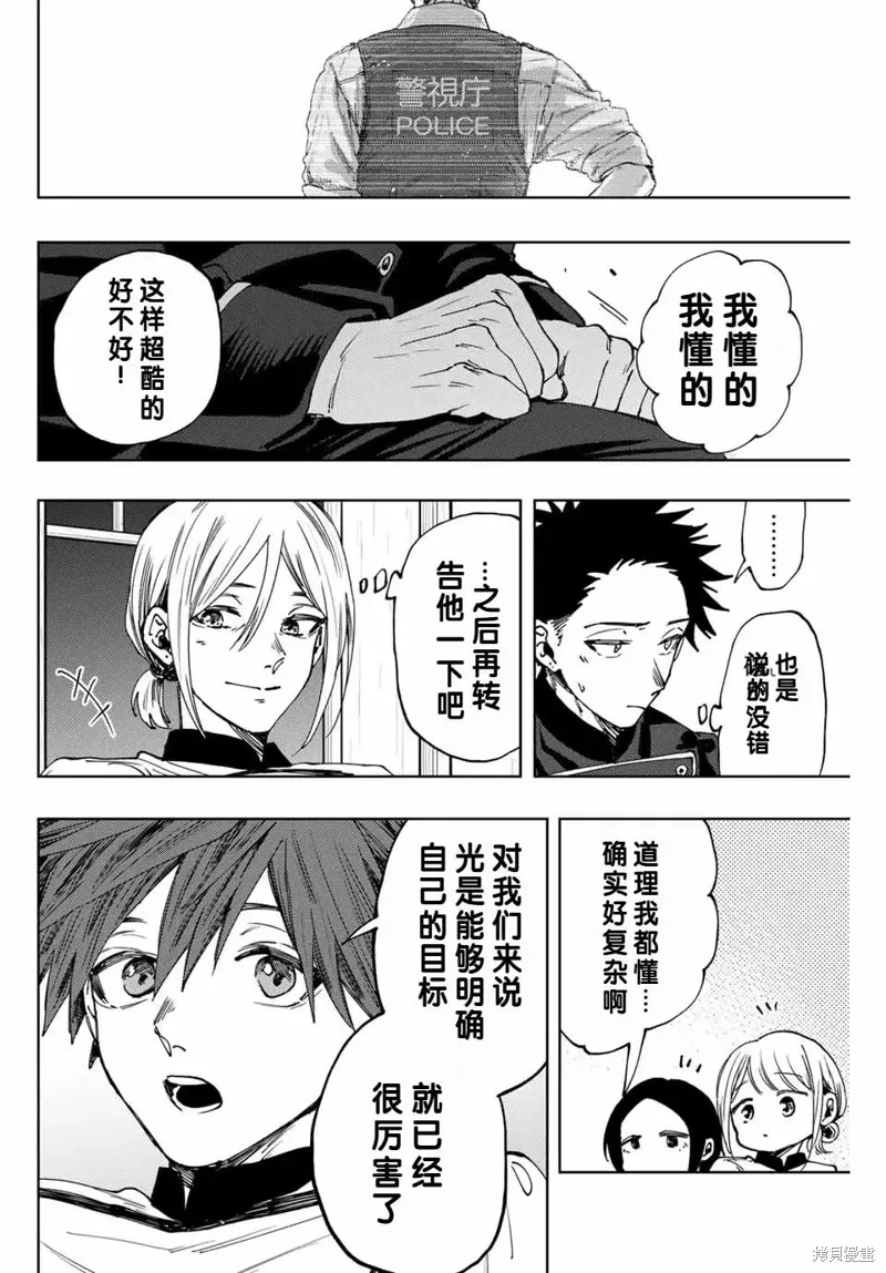 97话 第9页