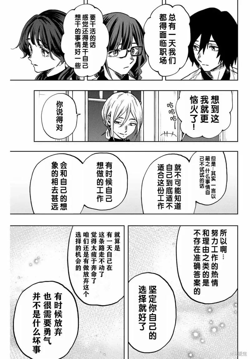 97话 第10页
