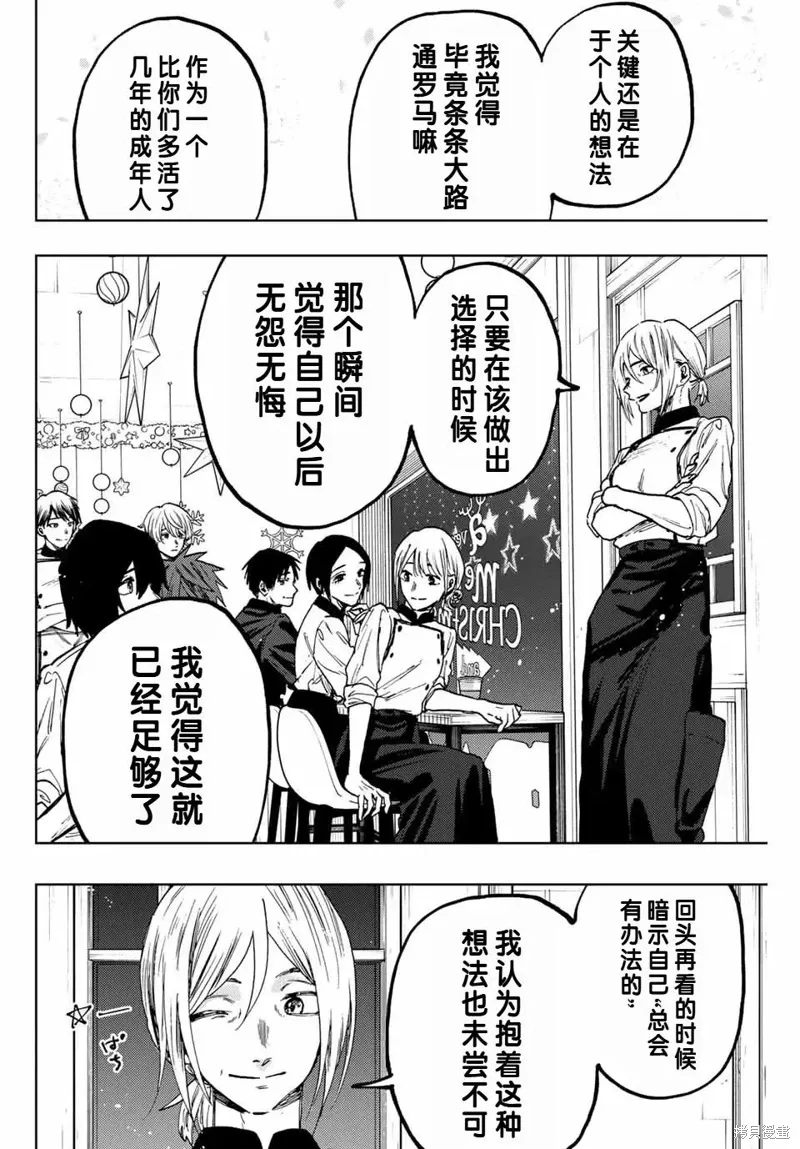 97话 第11页