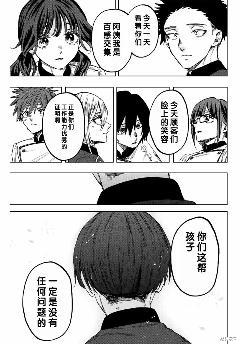 97话 第12页