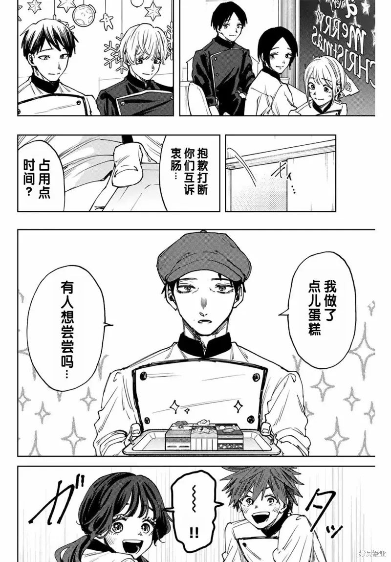 97话 第13页