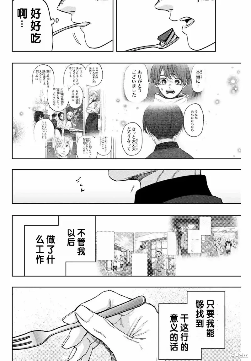 97话 第15页