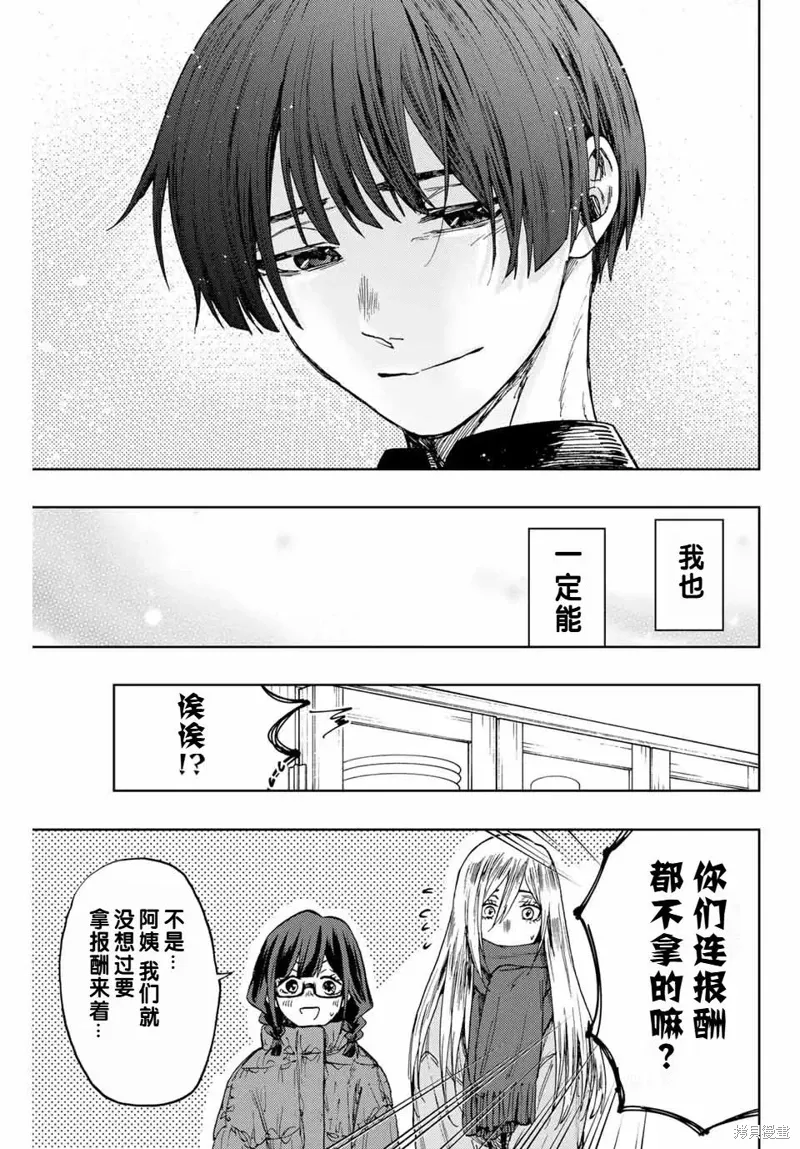 97话 第16页