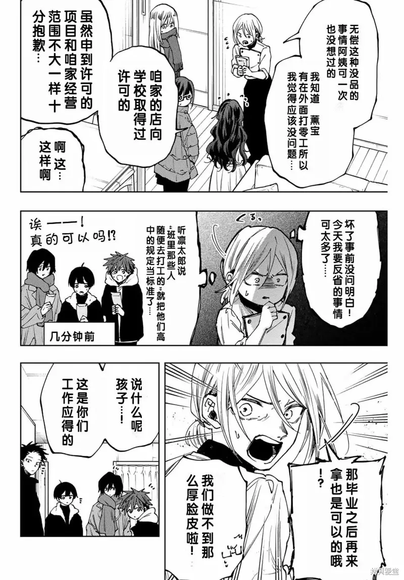 97话 第17页
