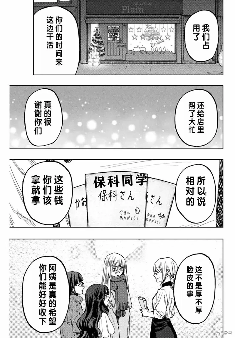 97话 第18页