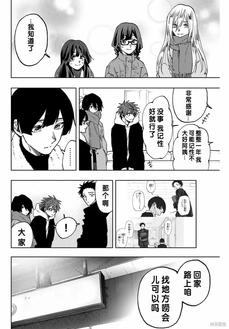 97话 第19页