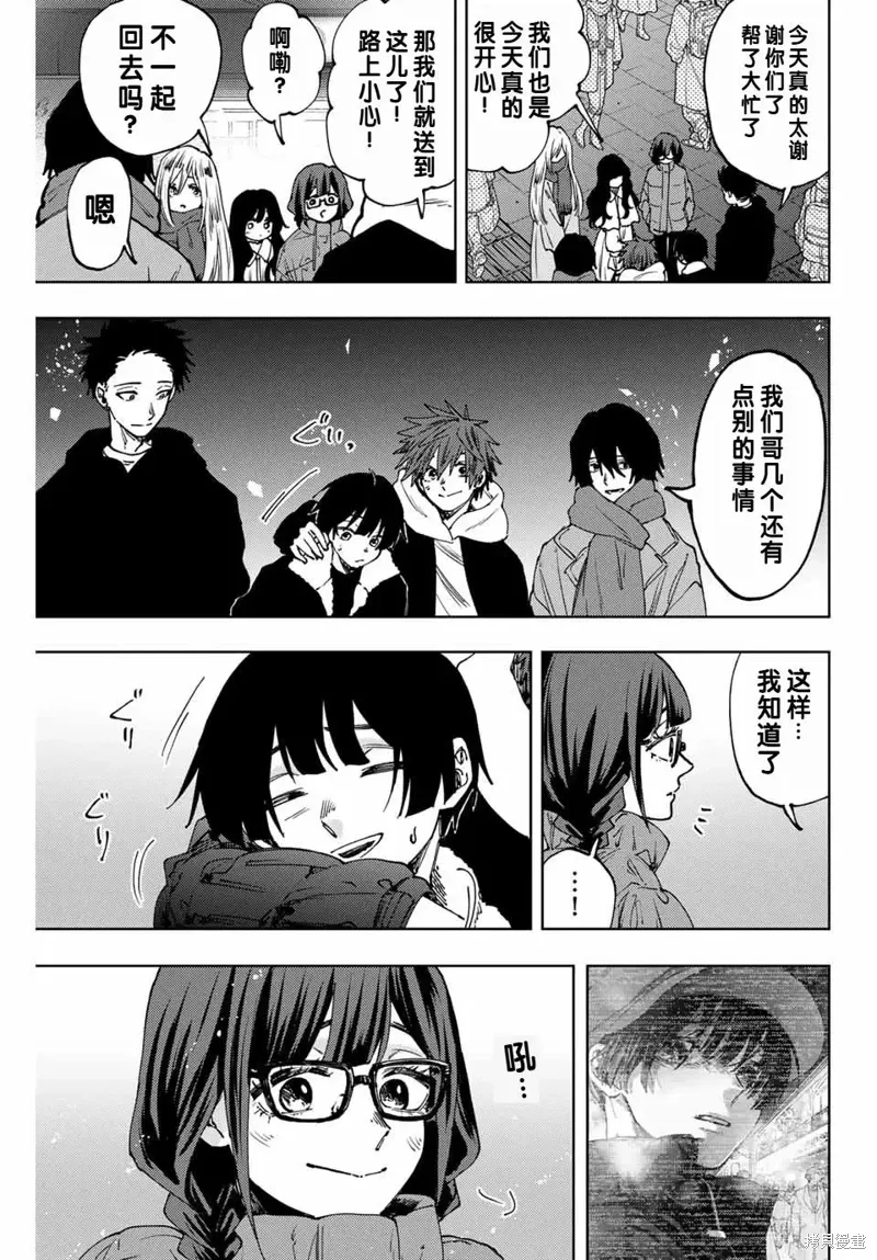 97话 第20页