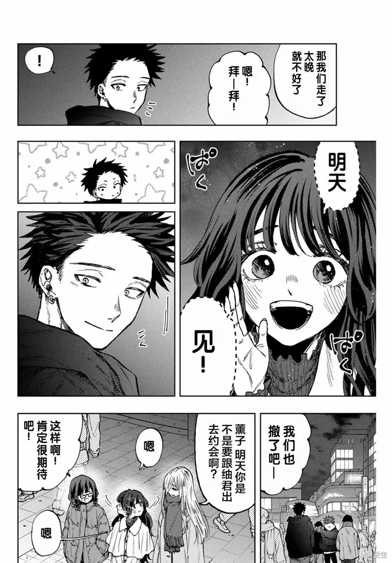 97话 第21页