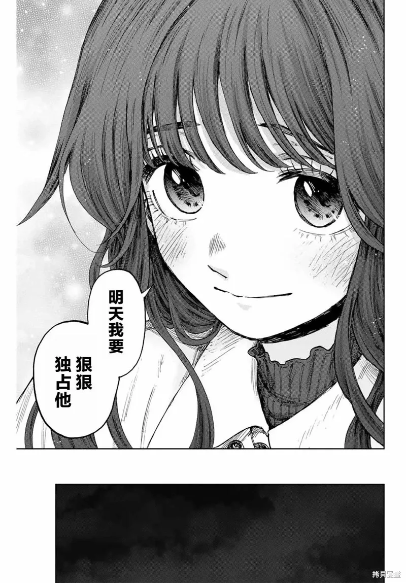 97话 第22页