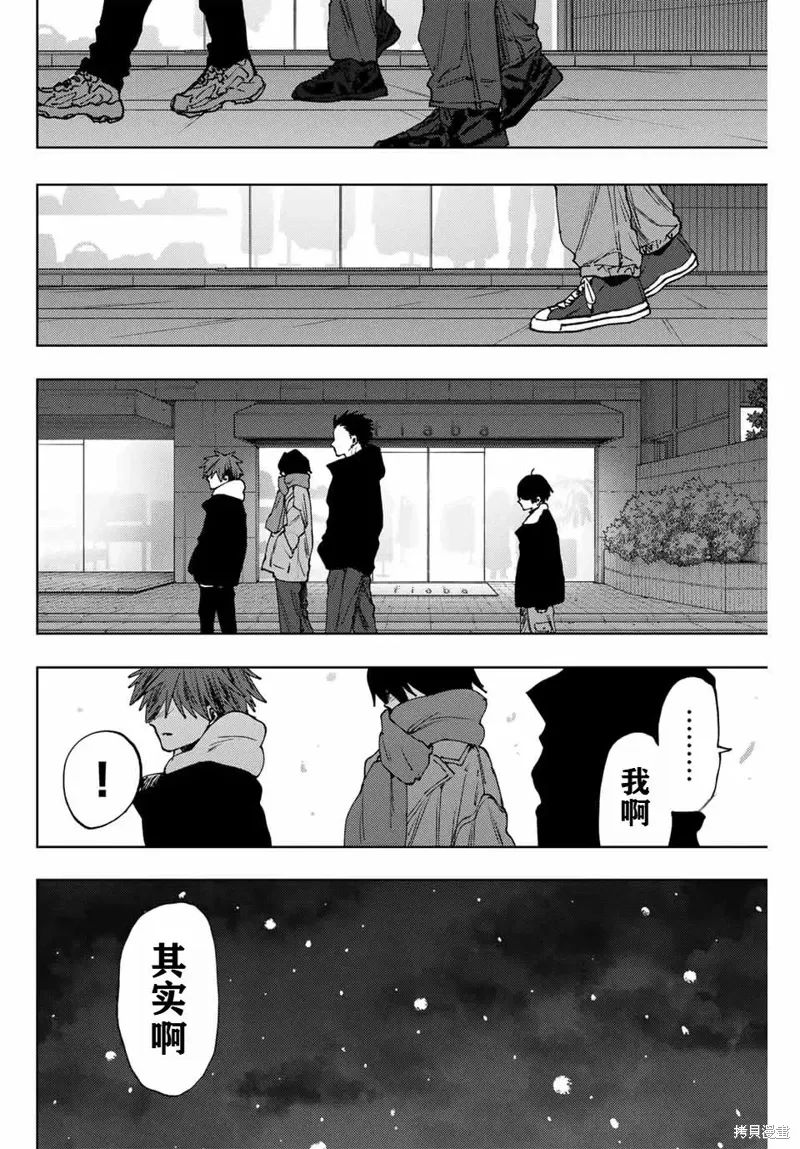 97话 第23页