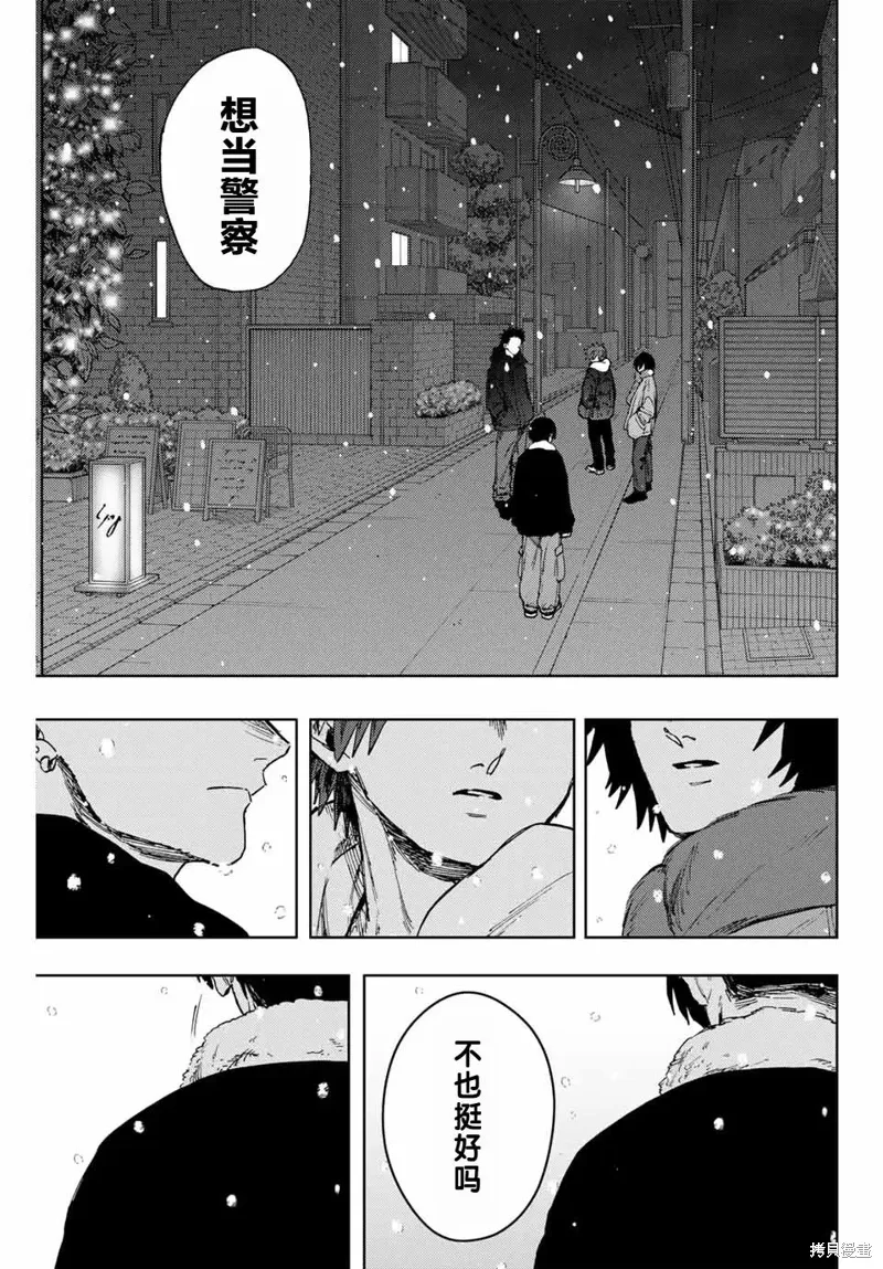 97话 第24页