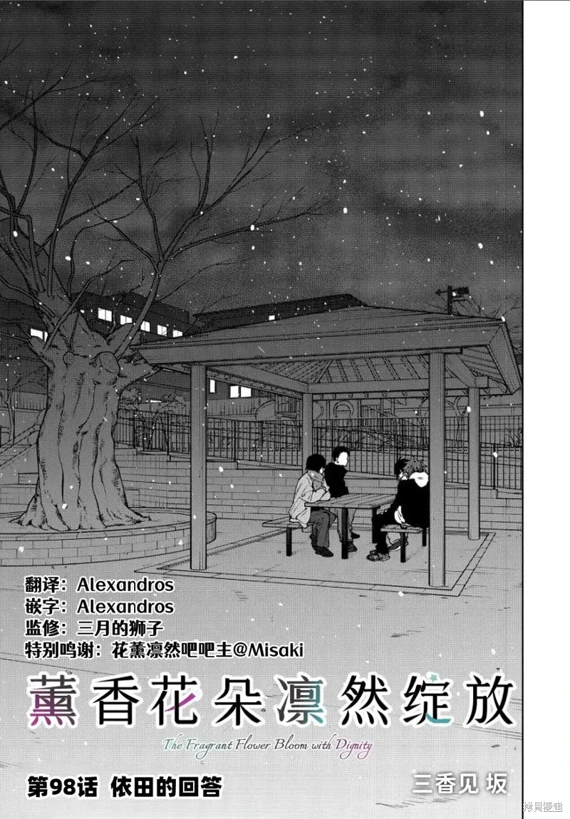 98话 第1页