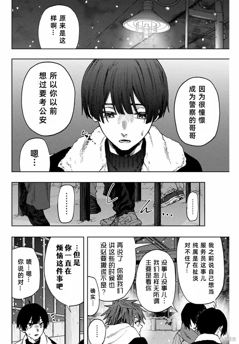 98话 第2页