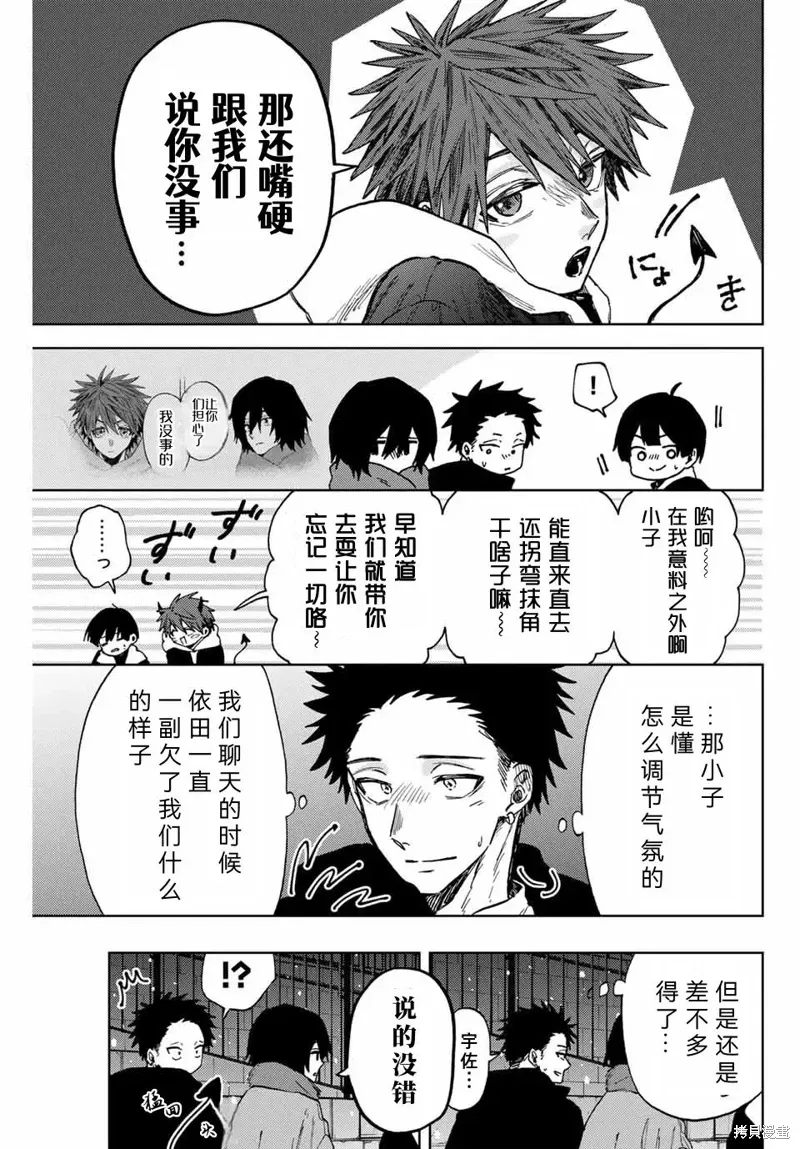 98话 第3页