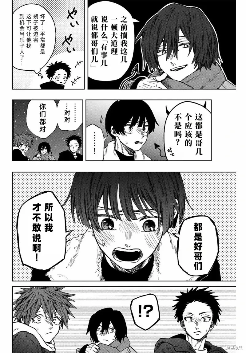 98话 第4页