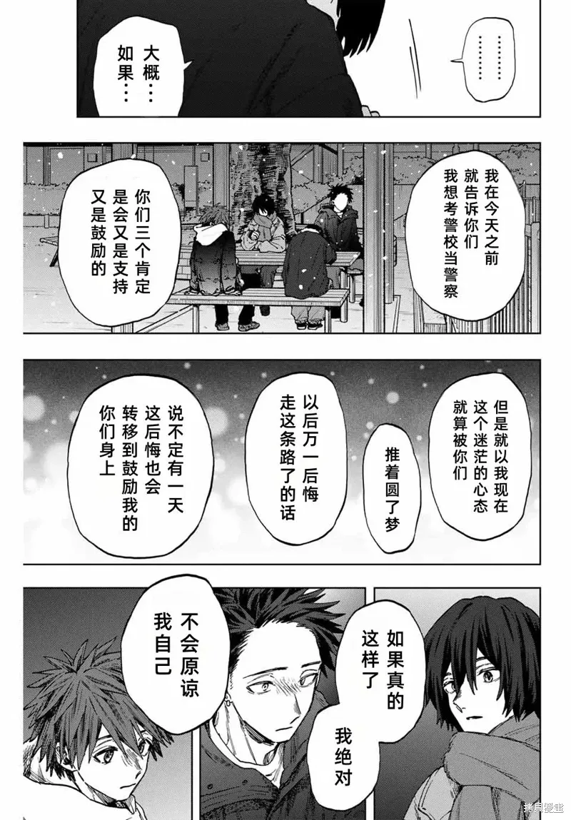 98话 第5页