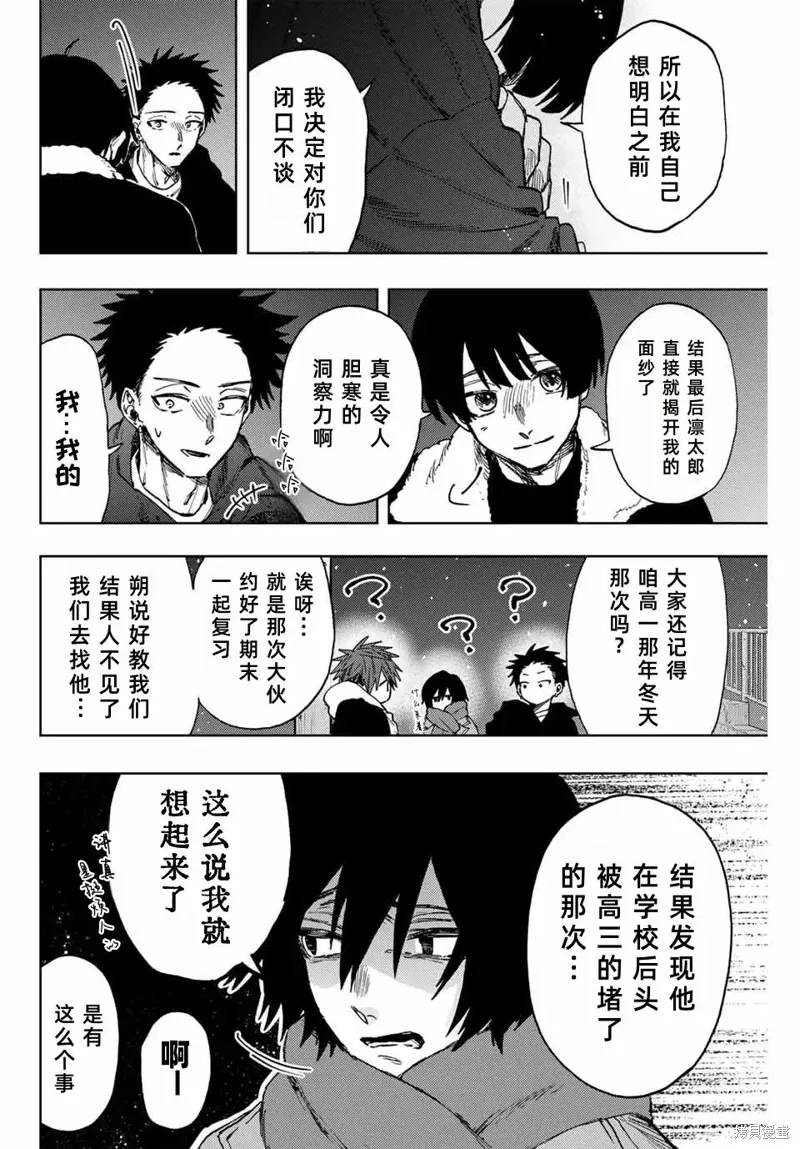 98话 第6页
