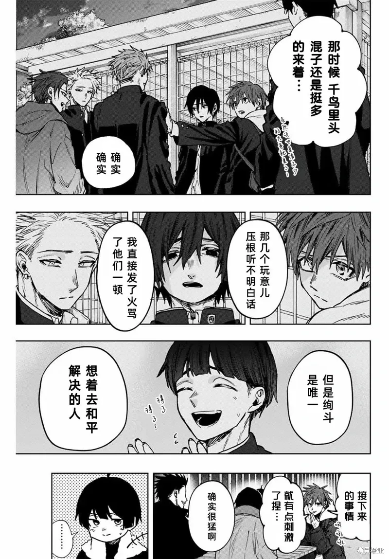 98话 第7页