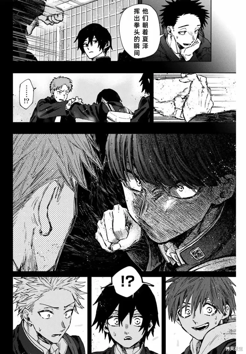 98话 第8页