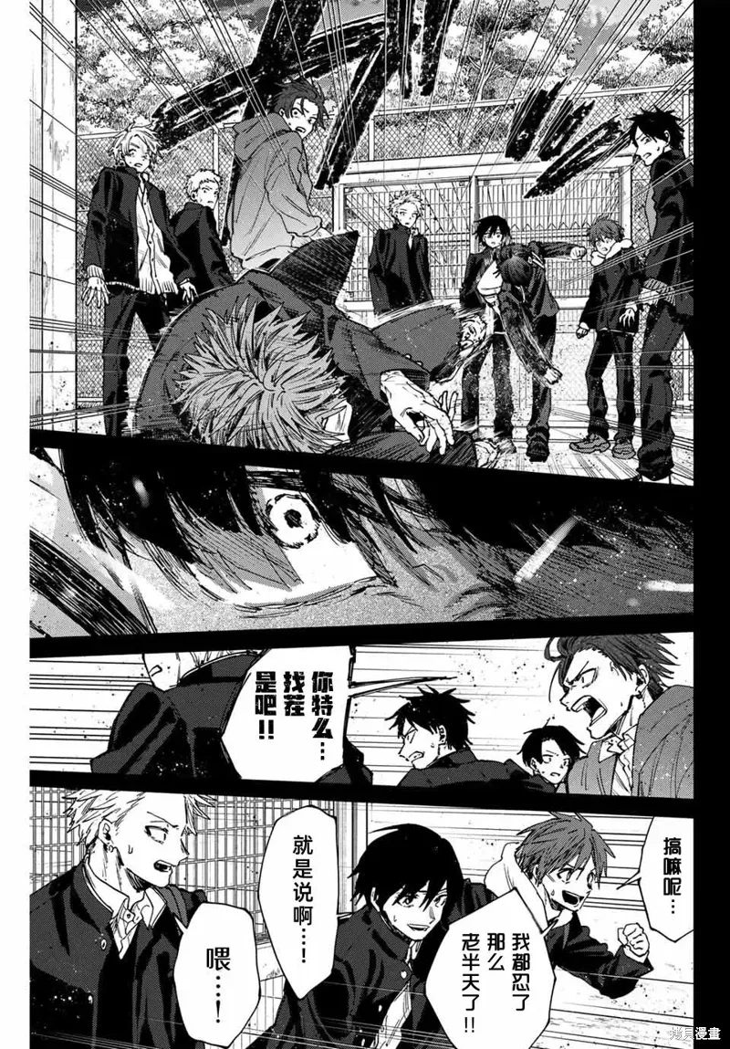98话 第9页