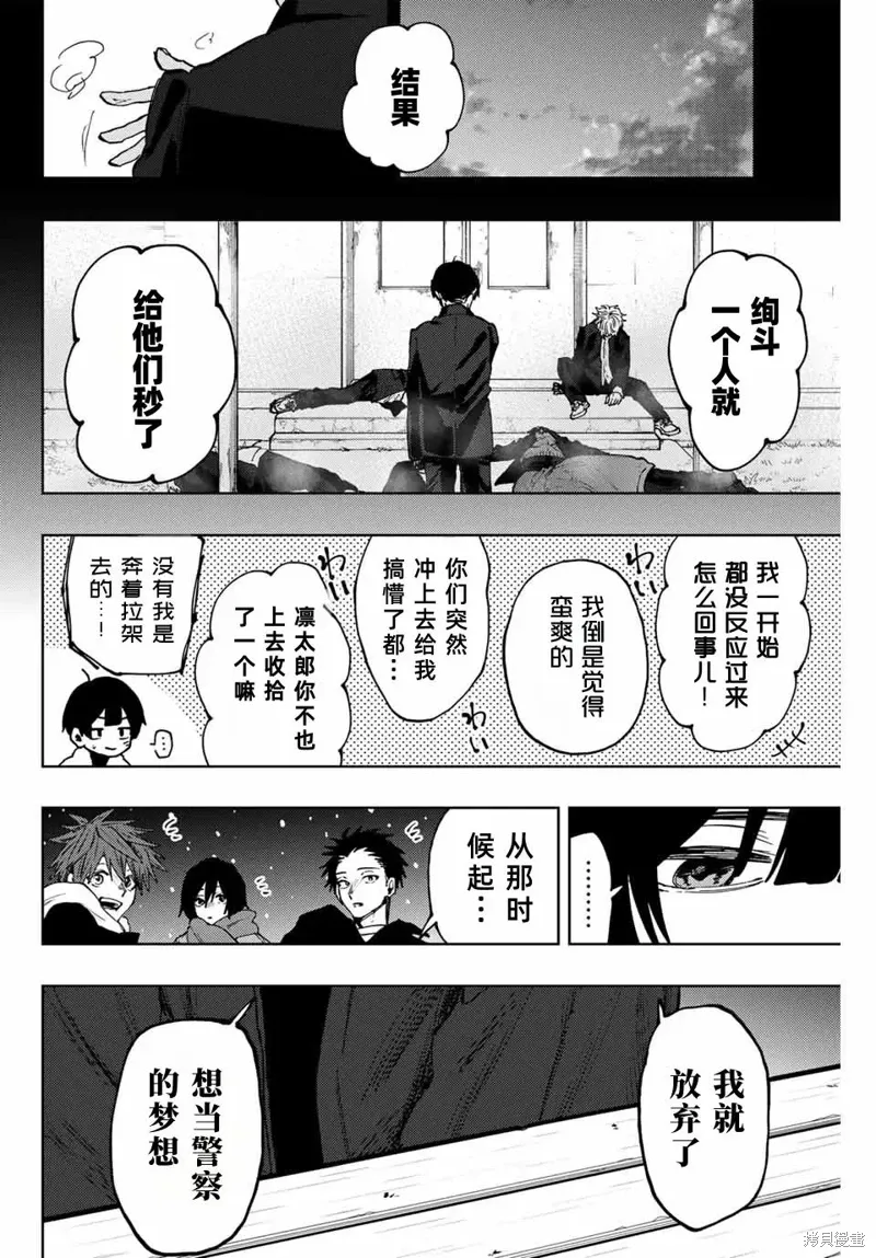 98话 第10页