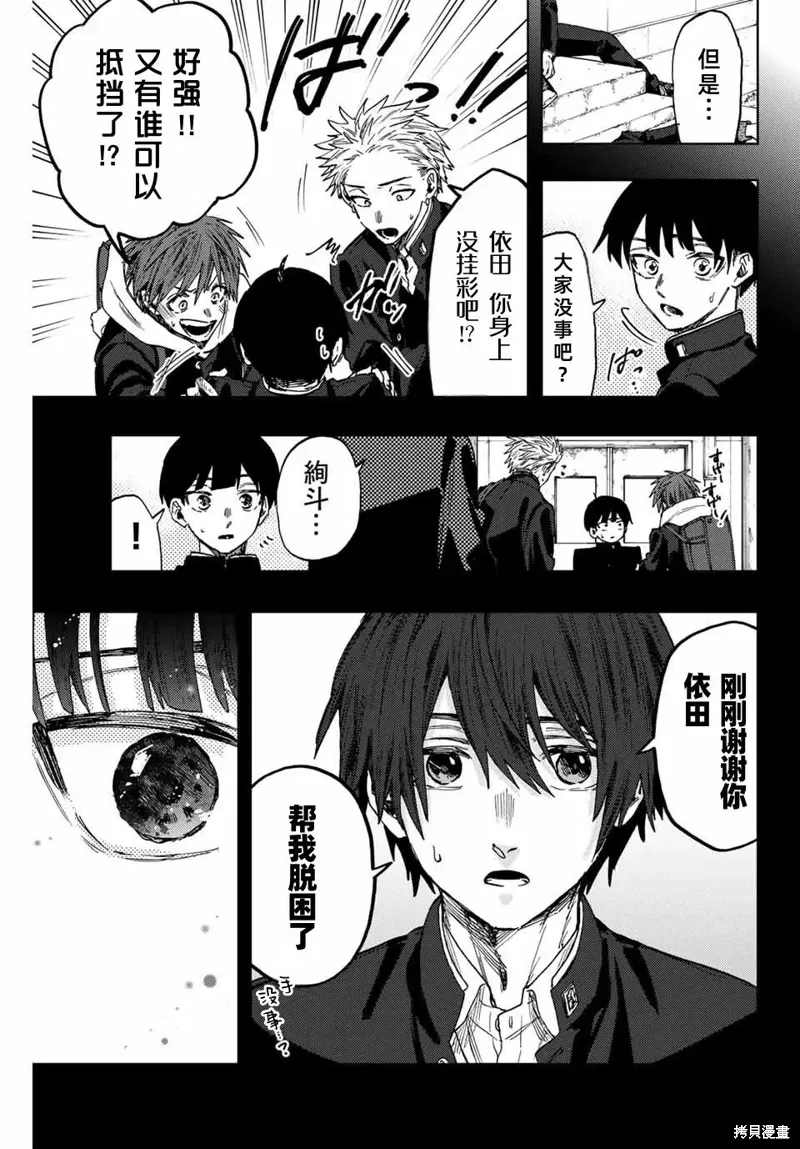 98话 第11页