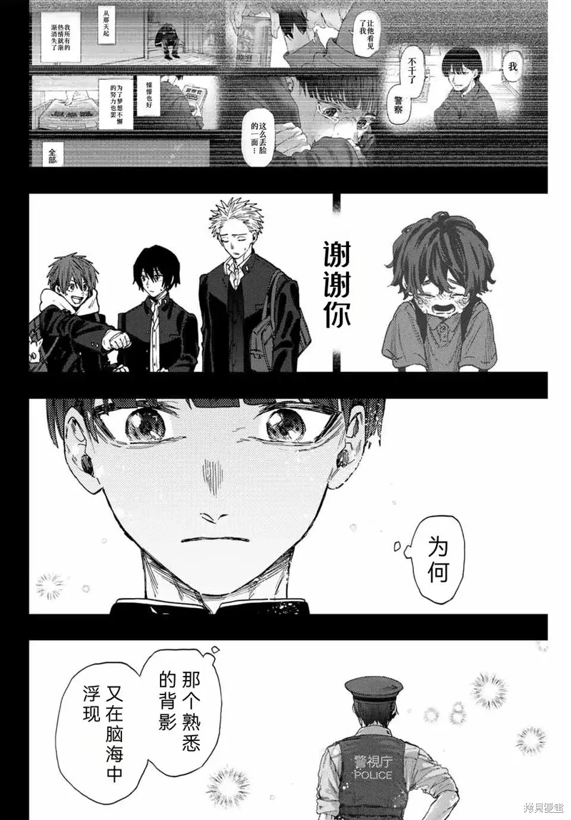 98话 第12页