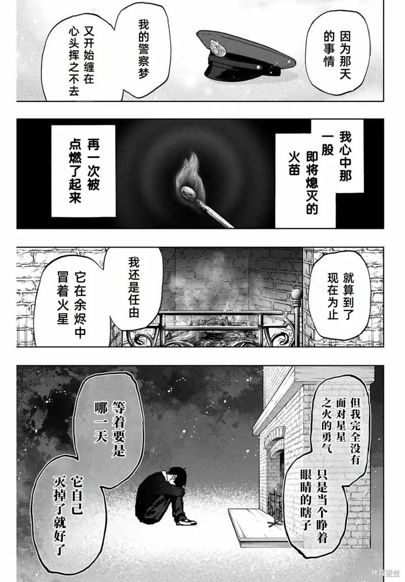 98话 第13页
