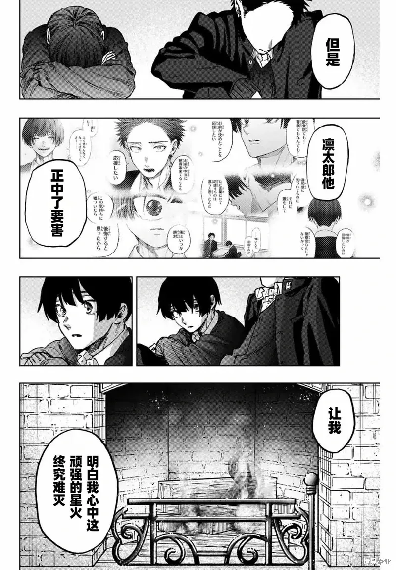 98话 第14页