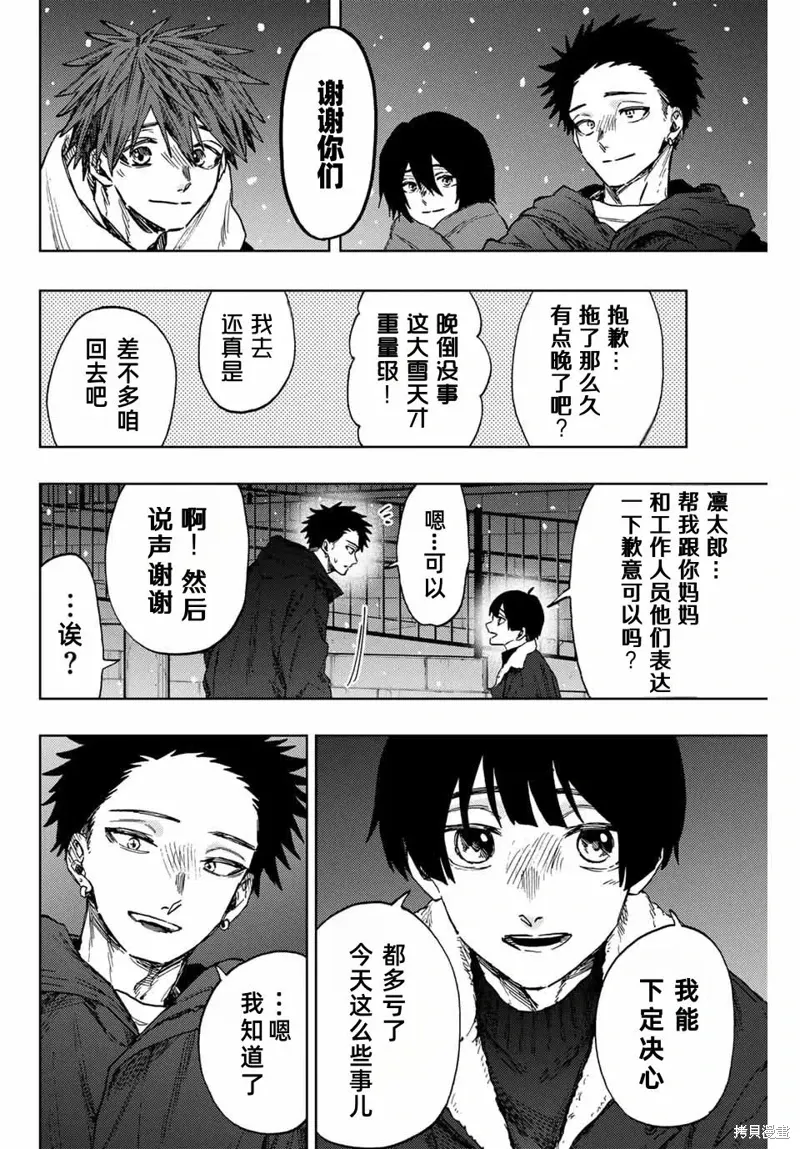 98话 第16页
