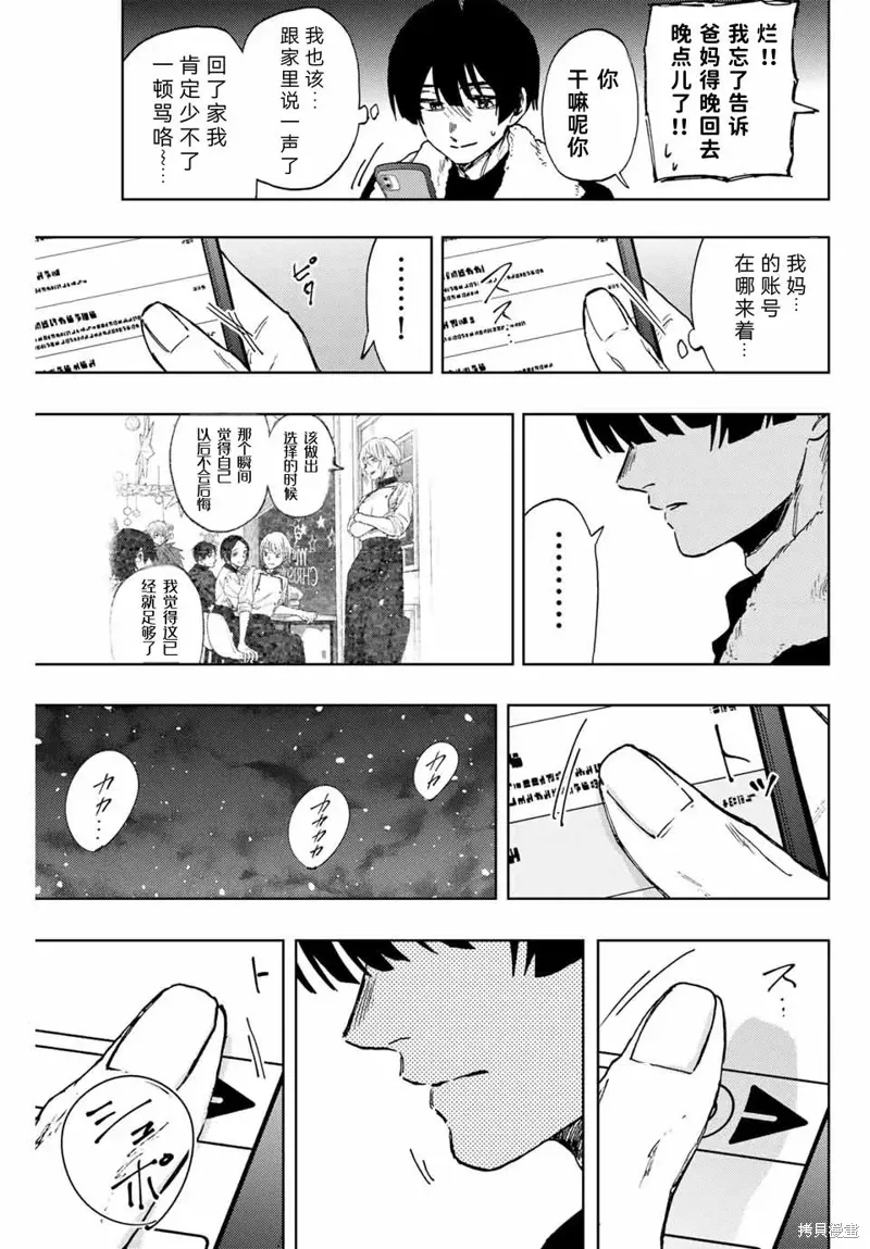 98话 第17页