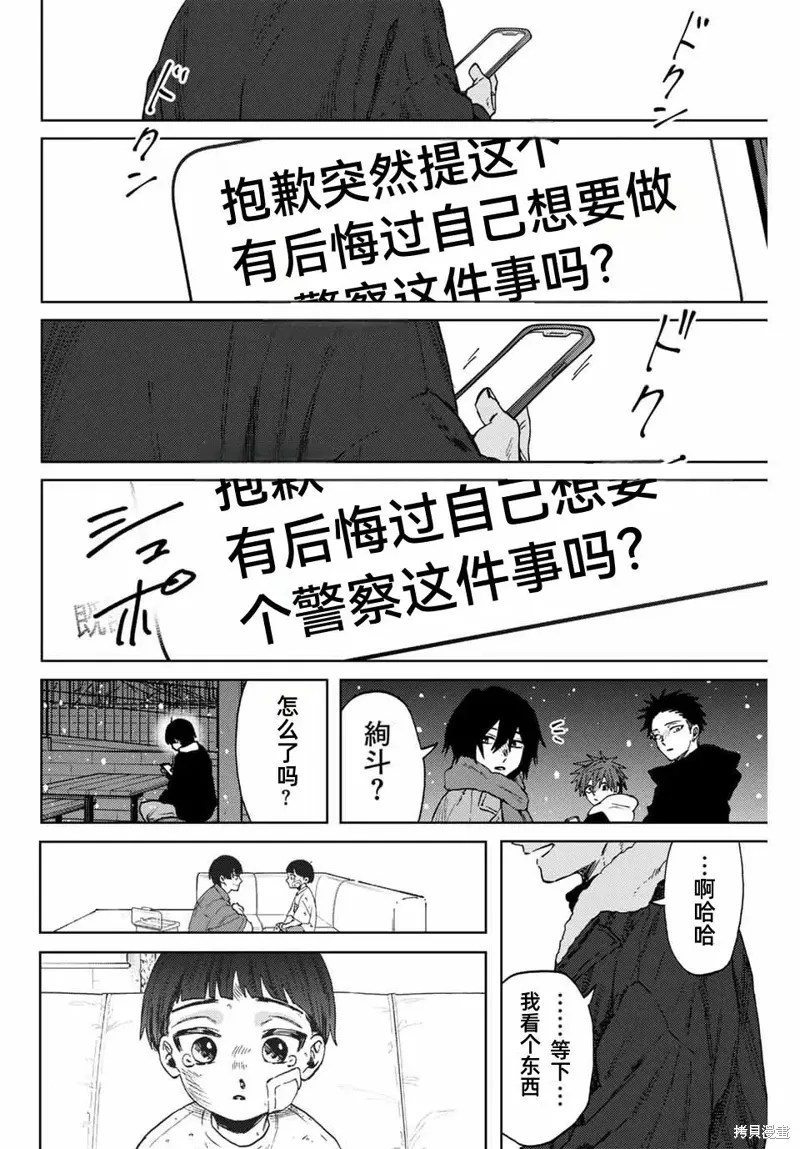 98话 第18页