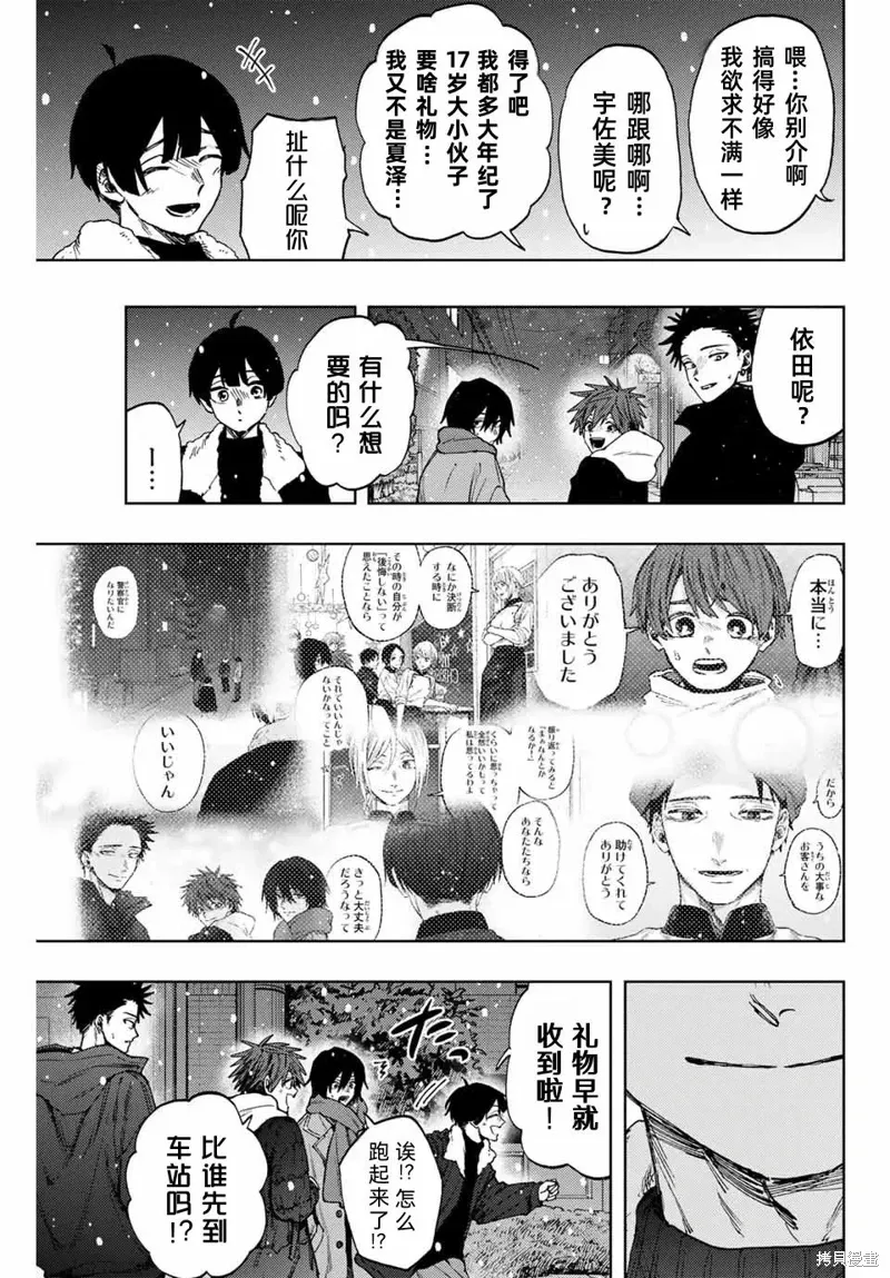 98话 第21页