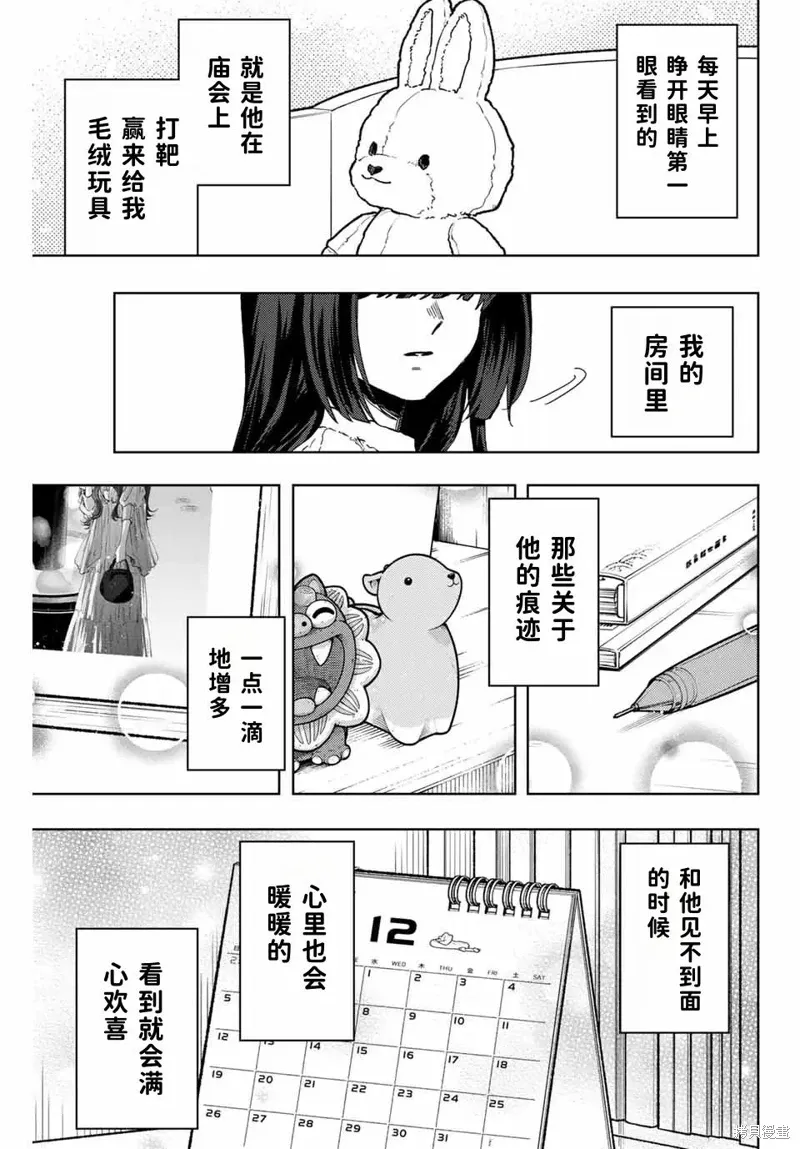 99话 第1页